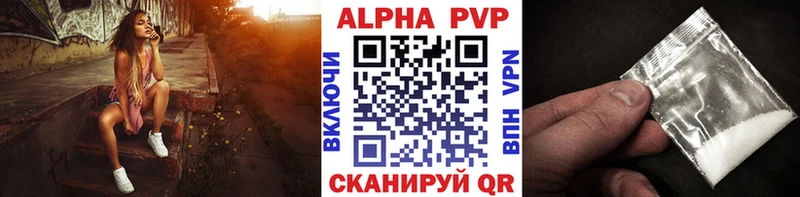 ссылка на мегу зеркало  Шиханы  A-PVP VHQ 