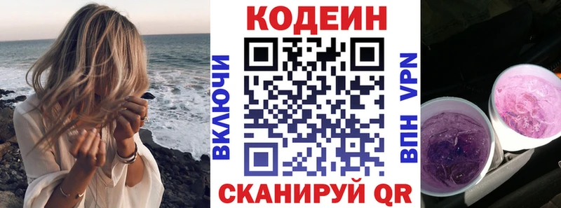 ОМГ ОМГ ссылки  наркошоп  Шиханы  Кодеин напиток Lean (лин) 