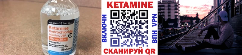 Кетамин ketamine  Шиханы 