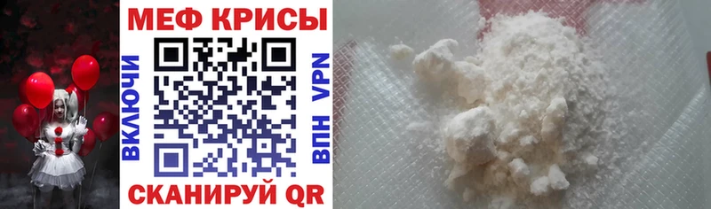 Мефедрон мяу мяу  где найти   Шиханы 