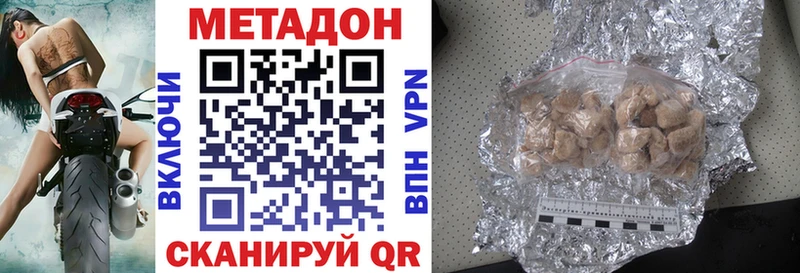 Метадон methadone  Шиханы 