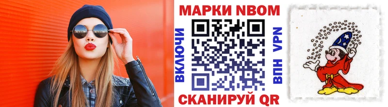 Марки NBOMe 1500мкг  наркошоп  Шиханы 